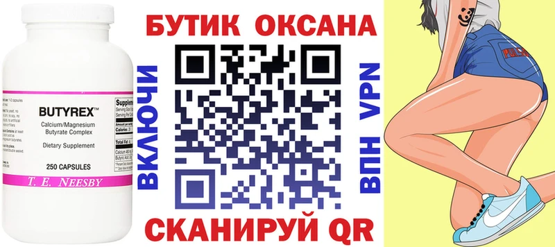 darknet формула  Асбест  Бутират буратино 