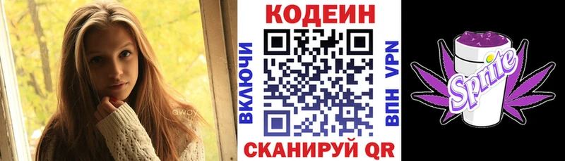 Codein Purple Drank  где продают наркотики  Асбест 