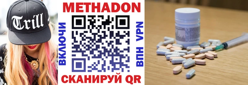 купить наркотик  Асбест  дарк нет официальный сайт  МЕТАДОН methadone 
